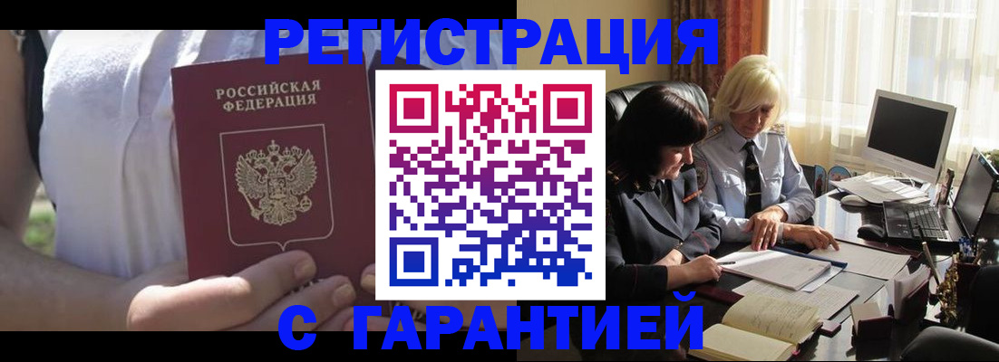 временная регистрация законно в Курчалом