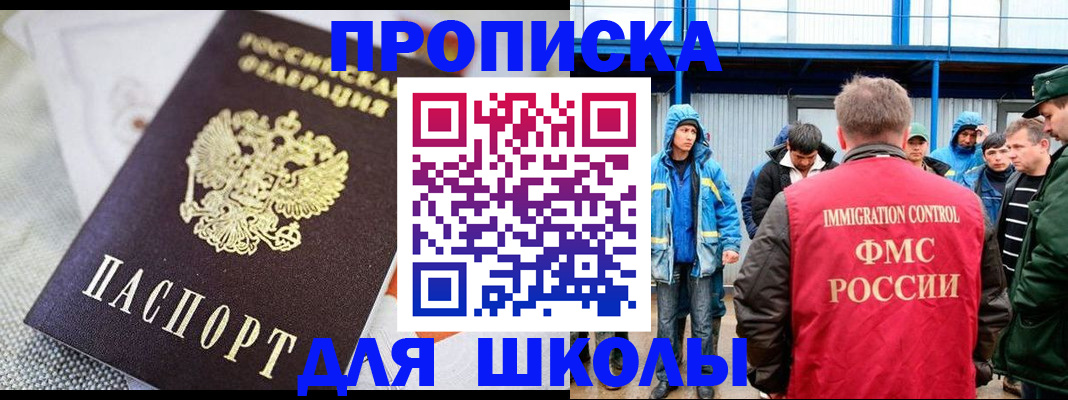 прописка от собственника в Курчалом